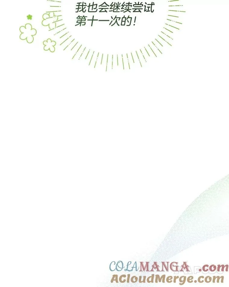 42.三顾神殿 第53页
