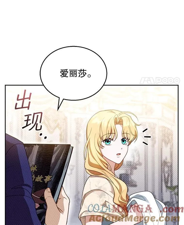 42.三顾神殿 第57页