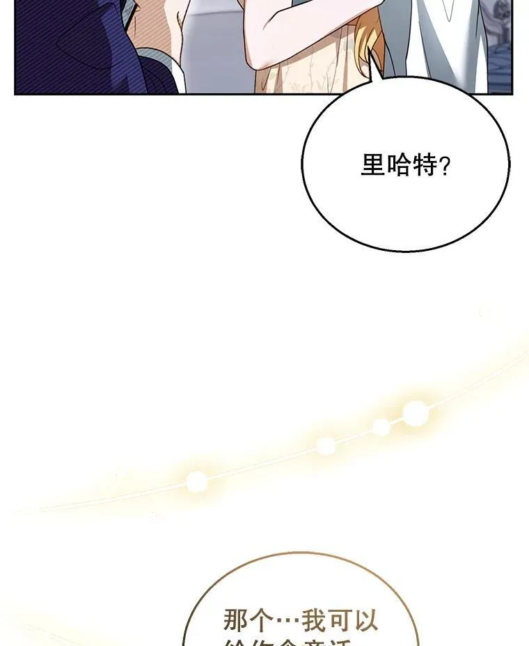 42.三顾神殿 第58页