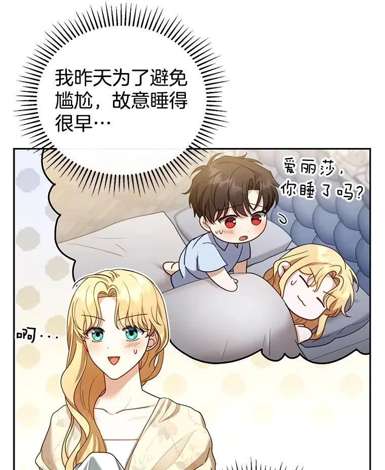 42.三顾神殿 第62页