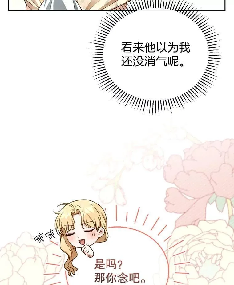 42.三顾神殿 第63页