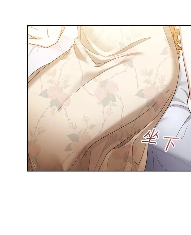 42.三顾神殿 第66页