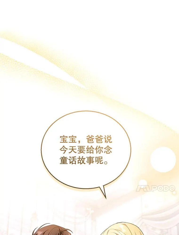 42.三顾神殿 第67页