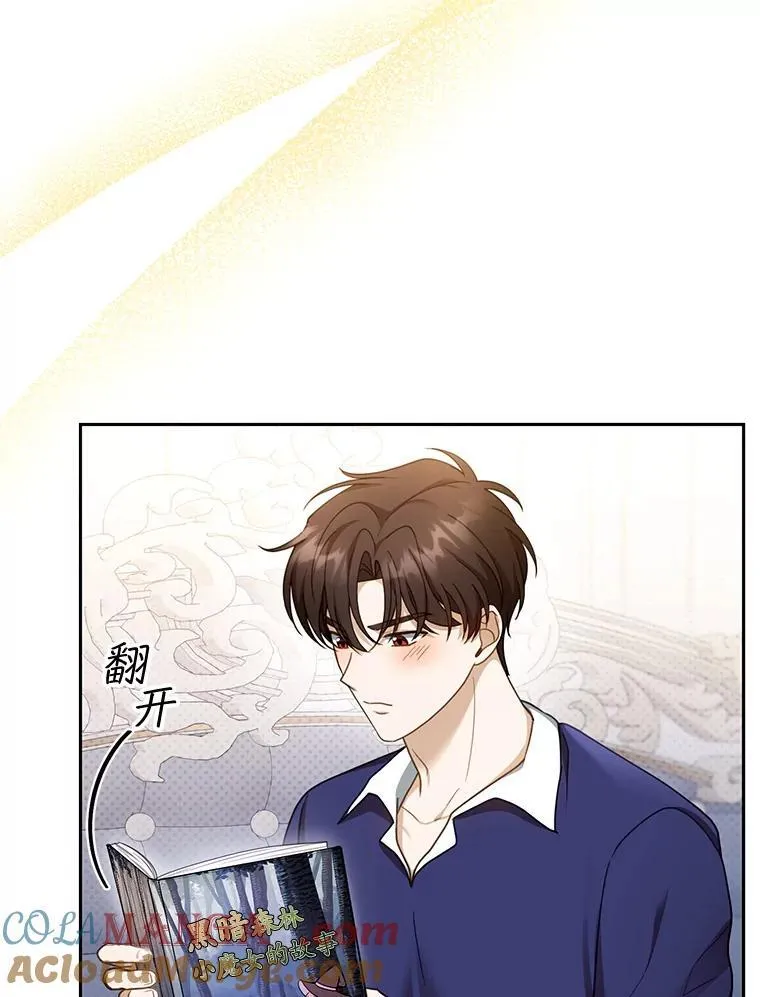 42.三顾神殿 第69页