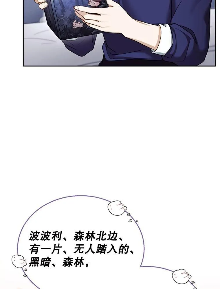 42.三顾神殿 第70页