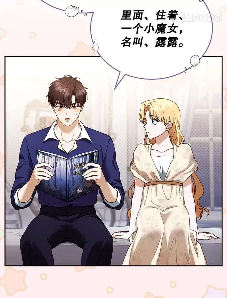 42.三顾神殿 第71页