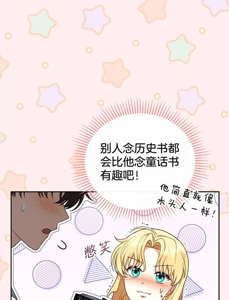 42.三顾神殿 第72页