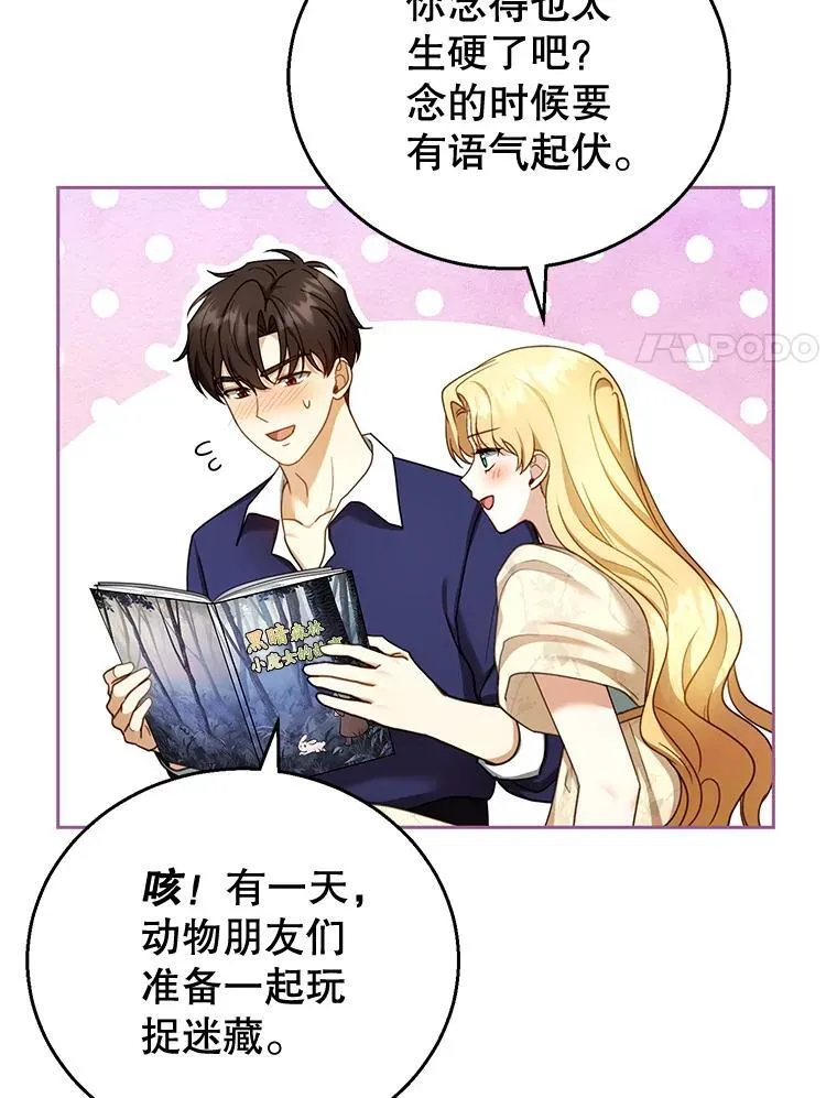 42.三顾神殿 第74页