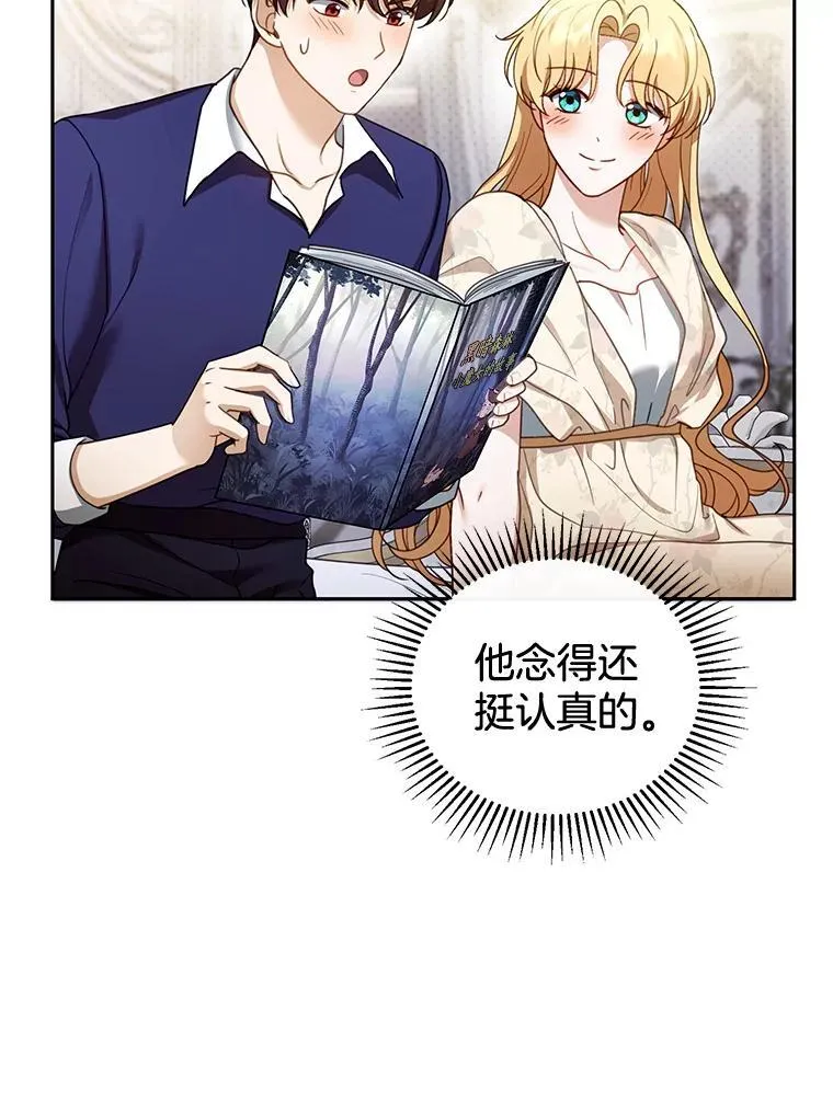 42.三顾神殿 第76页