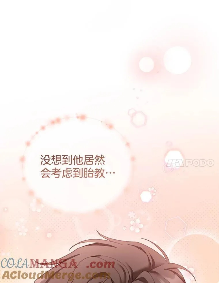 42.三顾神殿 第77页