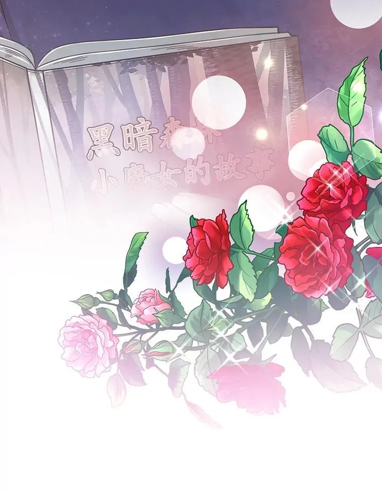 42.三顾神殿 第79页
