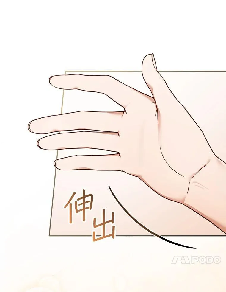 42.三顾神殿 第80页
