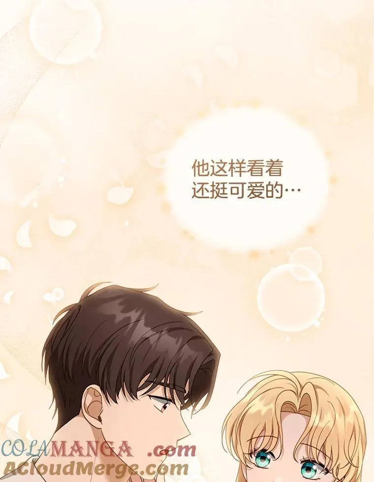 42.三顾神殿 第81页