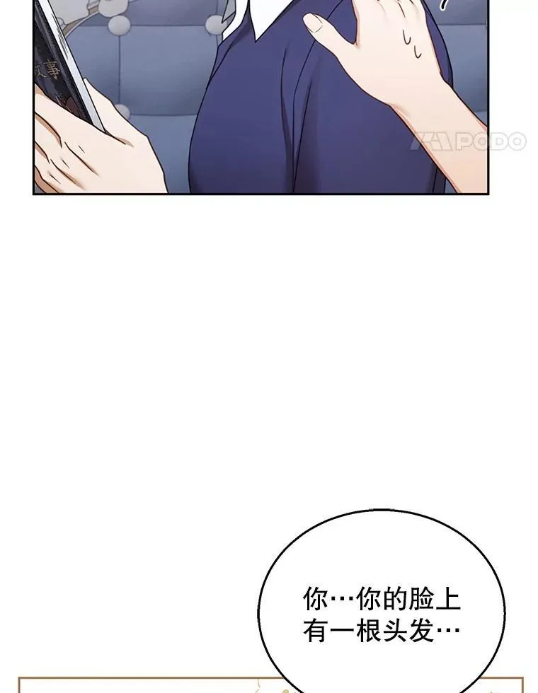 42.三顾神殿 第84页
