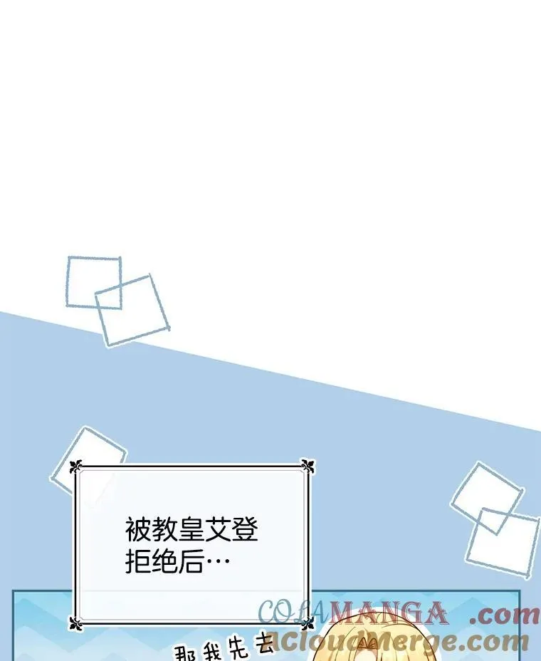 42.三顾神殿 第93页