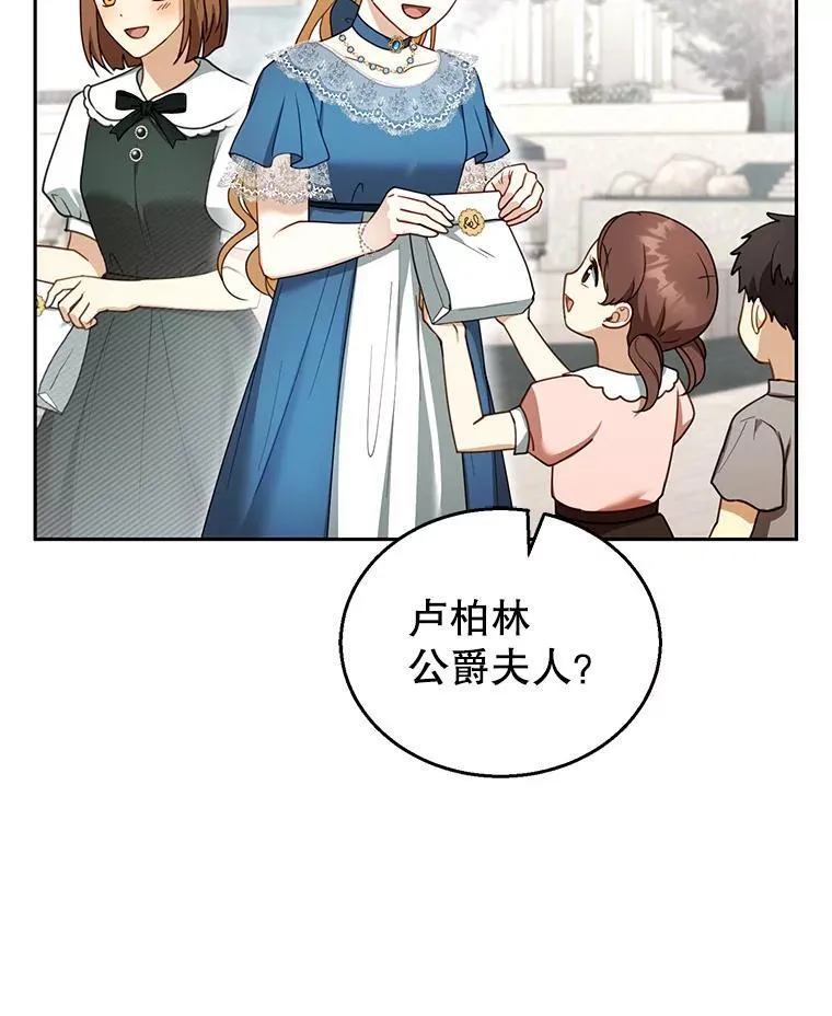 42.三顾神殿 第99页