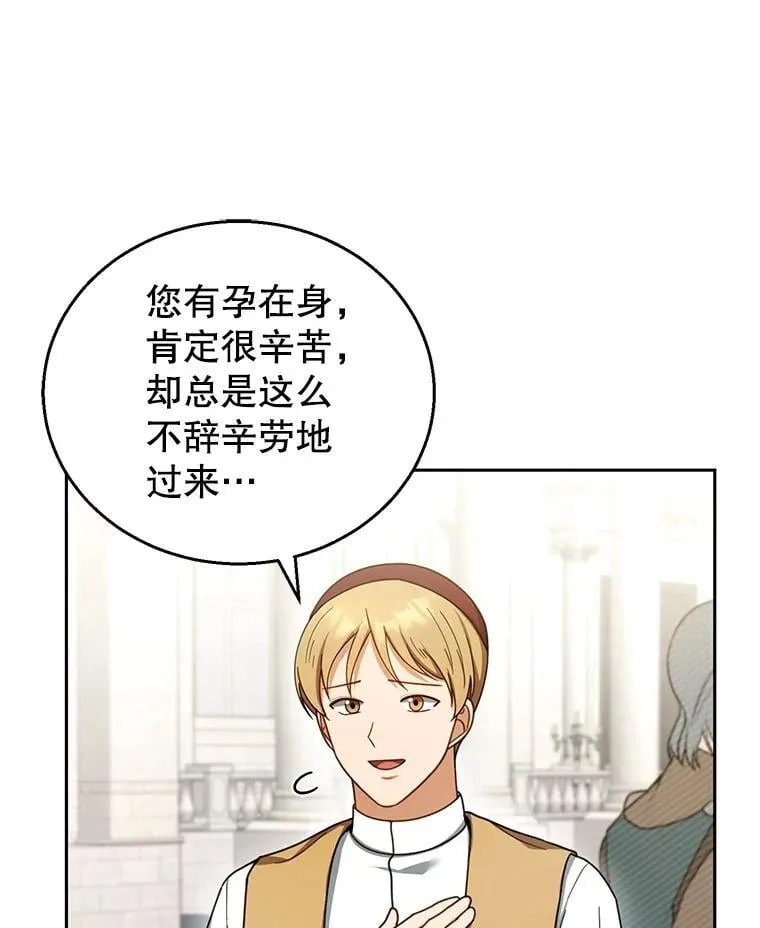 42.三顾神殿 第100页