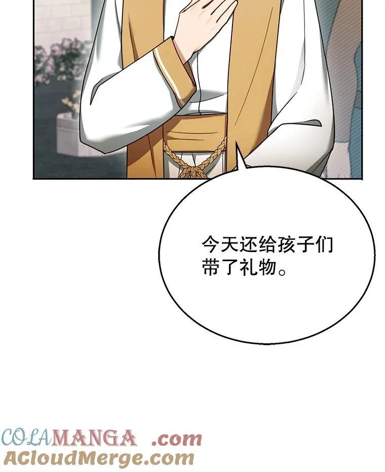 42.三顾神殿 第101页