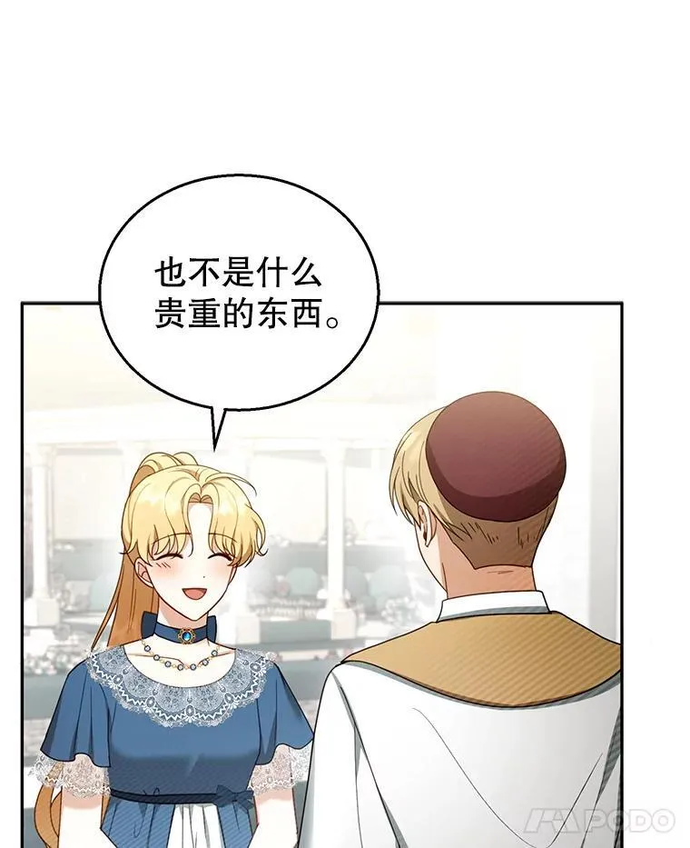 42.三顾神殿 第102页