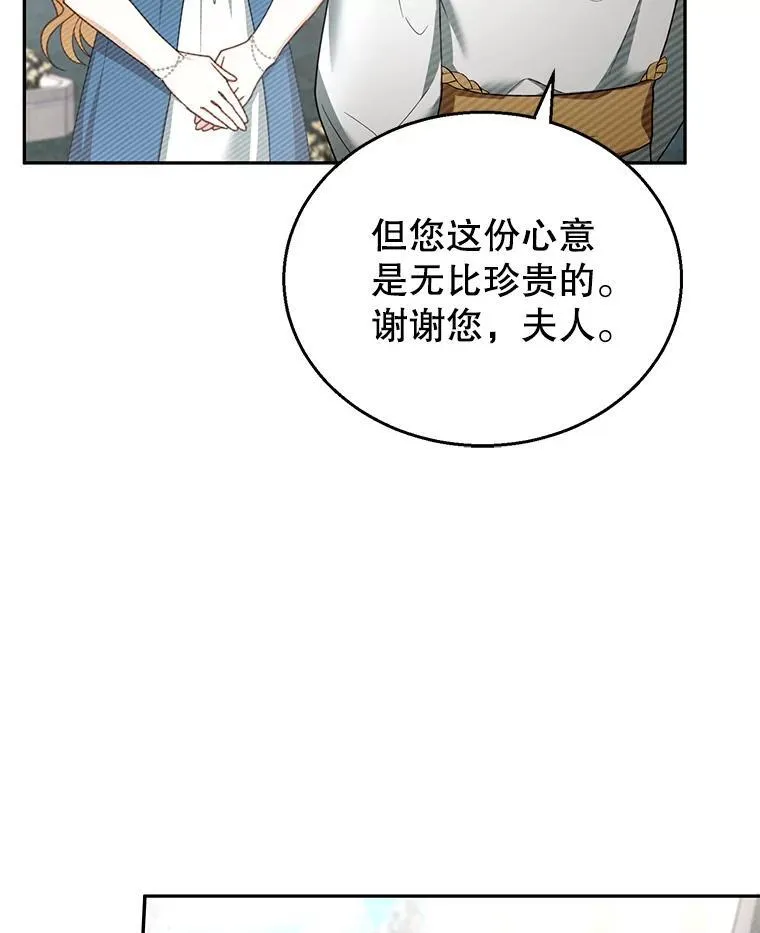 42.三顾神殿 第103页