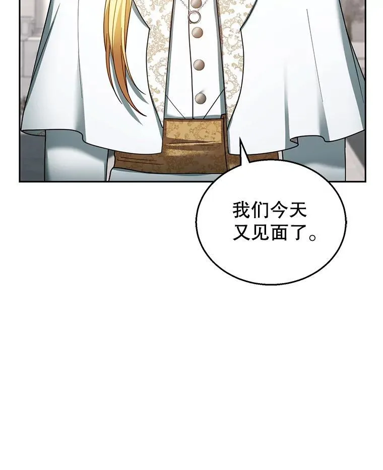 42.三顾神殿 第106页