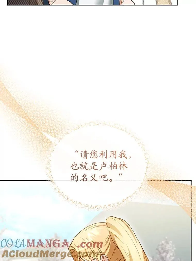 42.三顾神殿 第113页