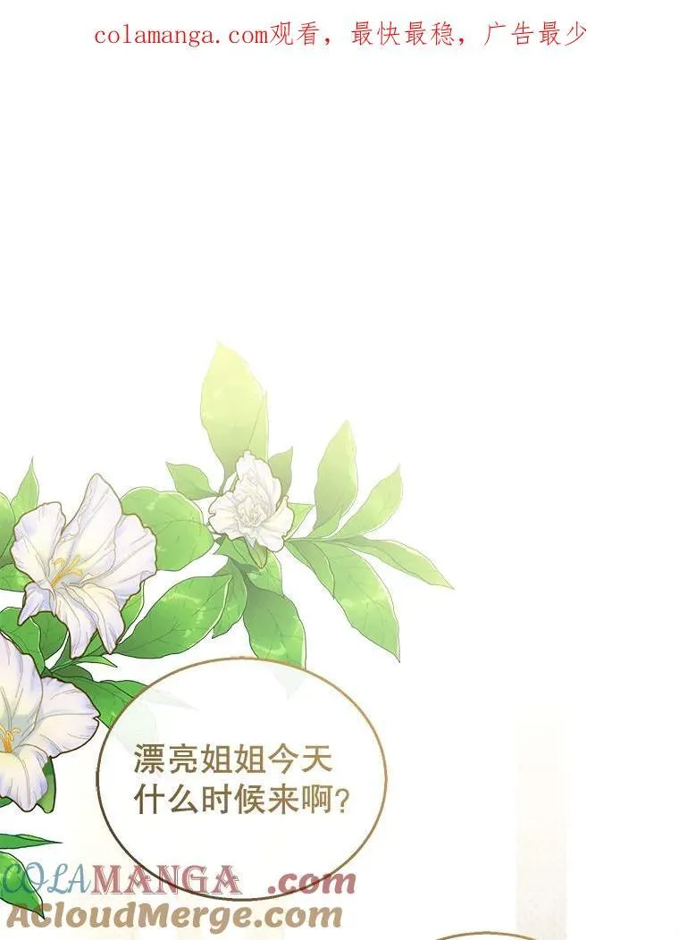 42.三顾神殿 第118页
