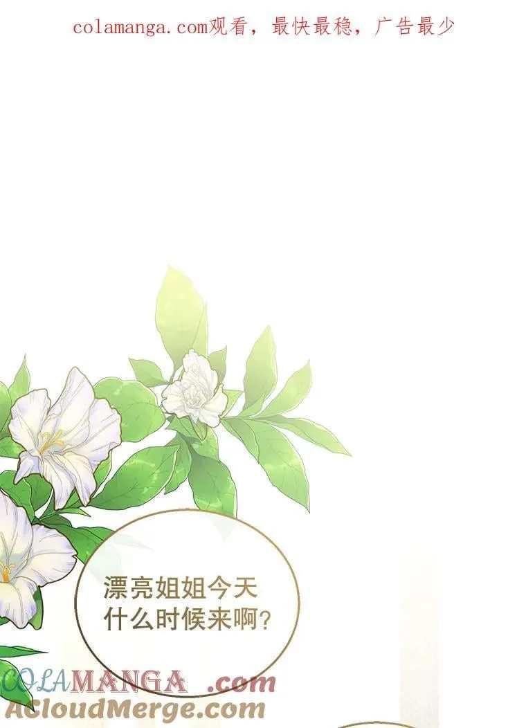 43.得人心者 第1页