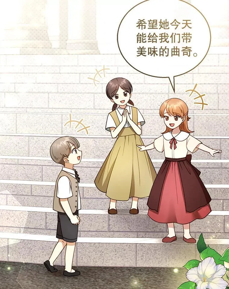 43.得人心者 第2页