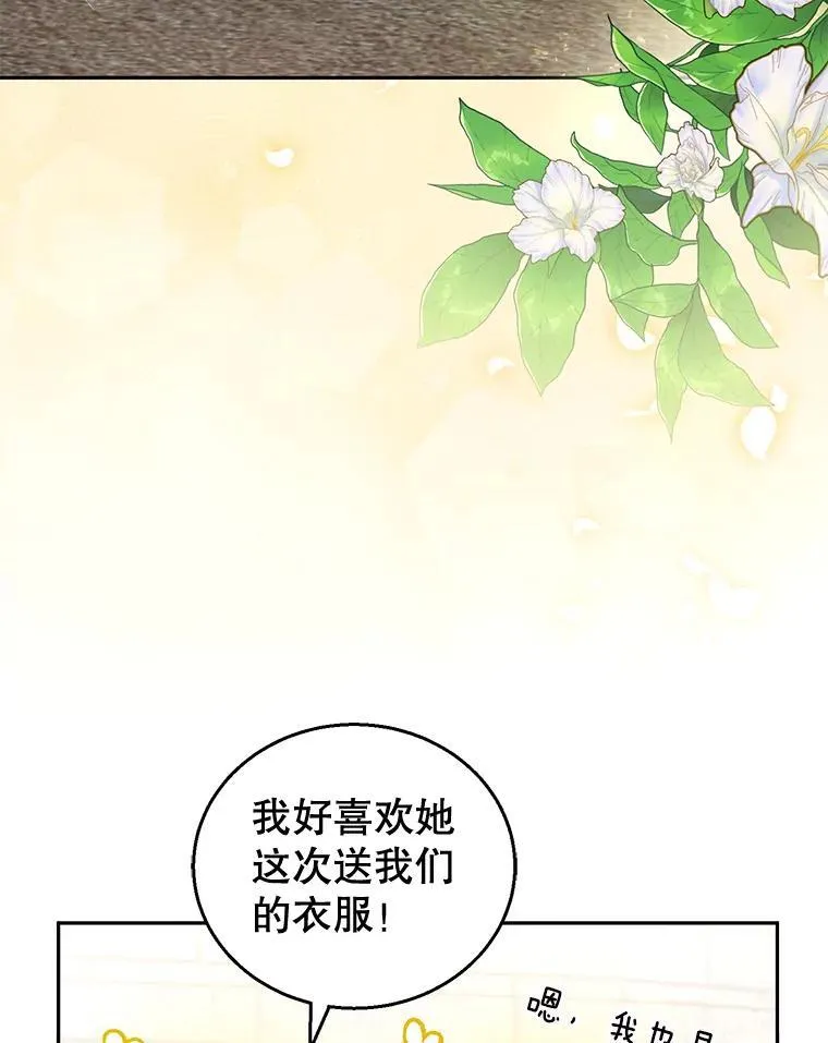43.得人心者 第3页