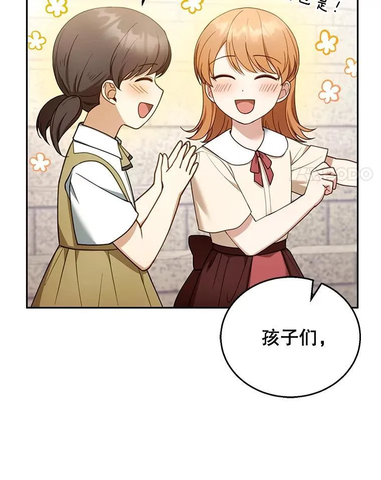 43.得人心者 第4页