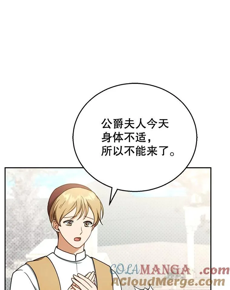 43.得人心者 第5页