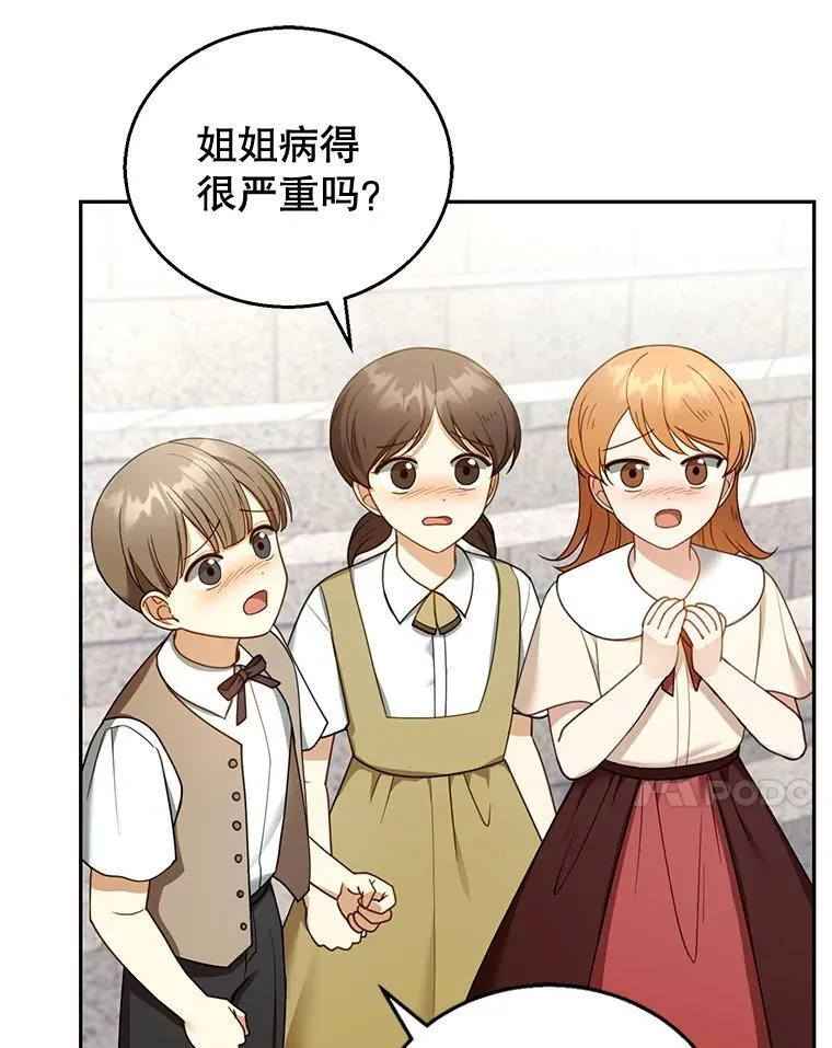 43.得人心者 第7页