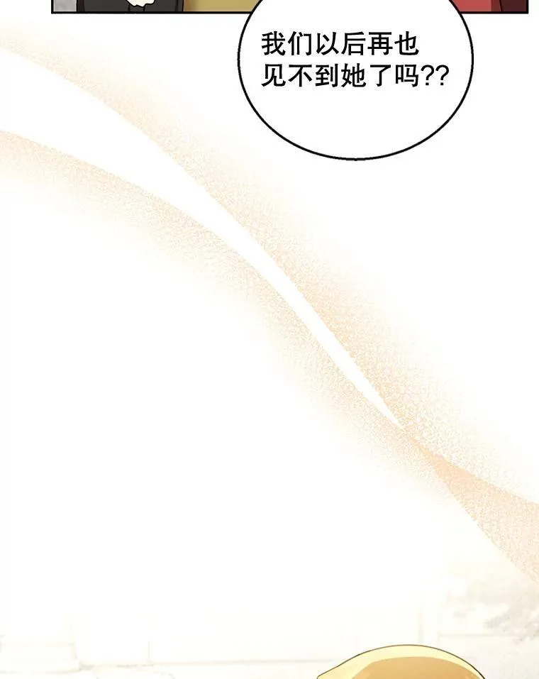 43.得人心者 第8页