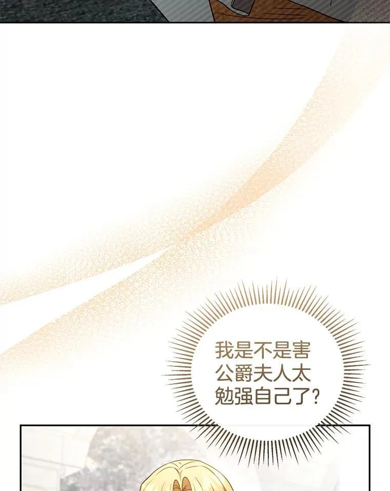 43.得人心者 第10页