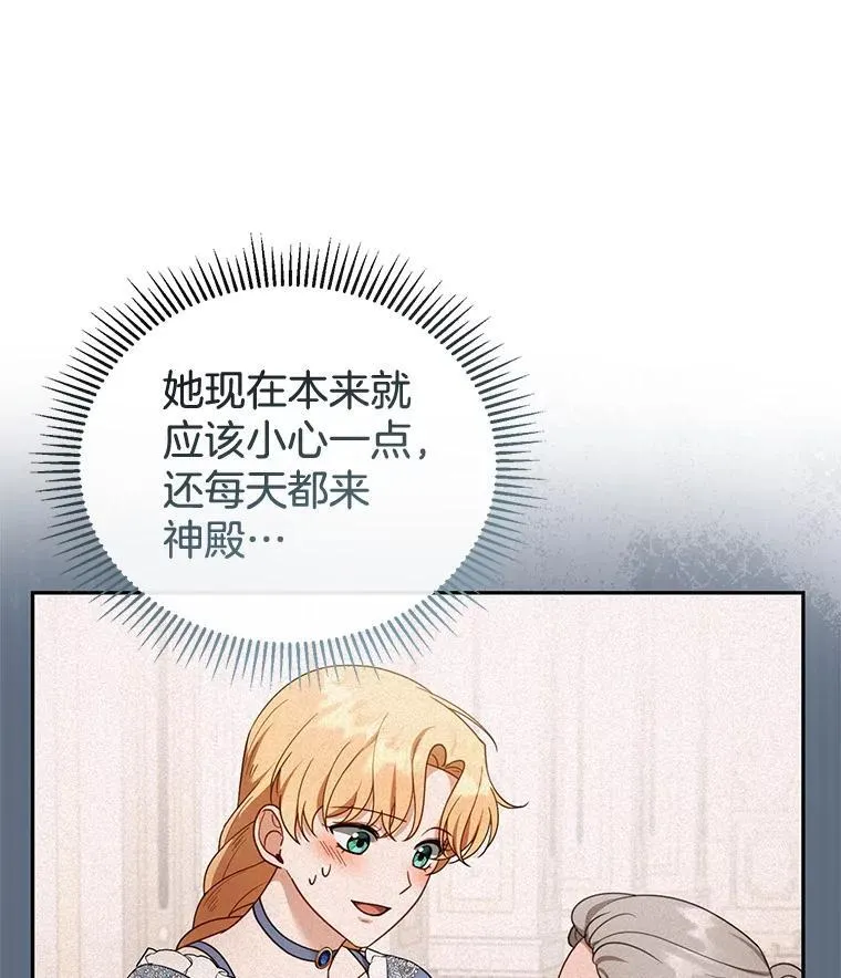 43.得人心者 第12页