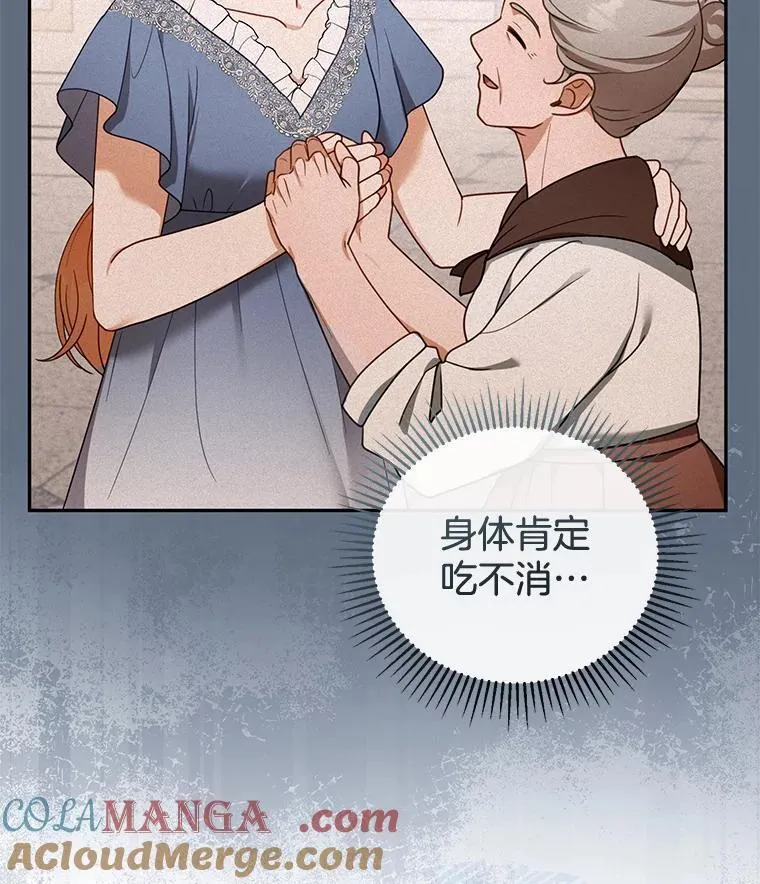 43.得人心者 第13页