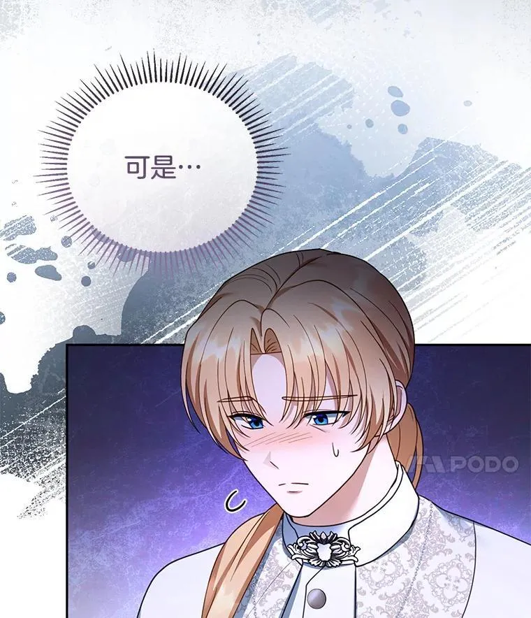 43.得人心者 第14页