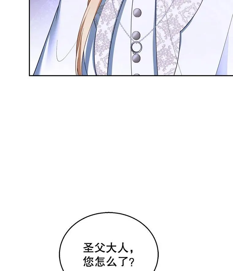 43.得人心者 第15页