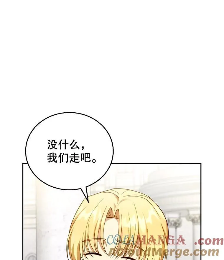 43.得人心者 第17页