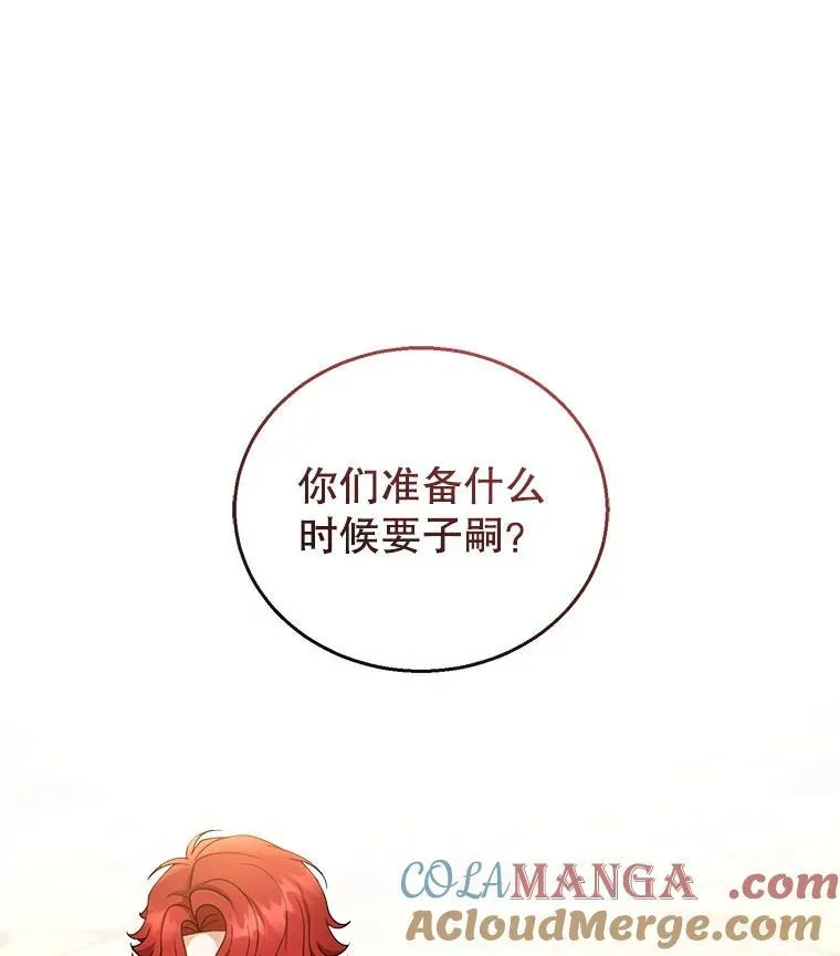 43.得人心者 第21页