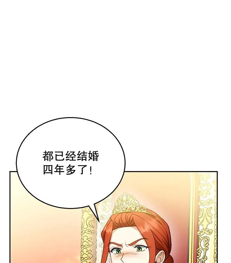 43.得人心者 第23页