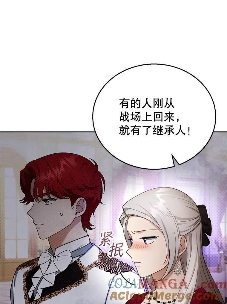 43.得人心者 第25页