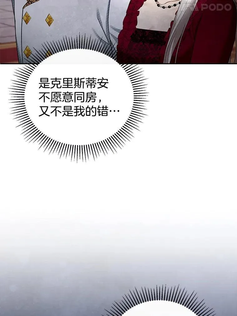43.得人心者 第26页