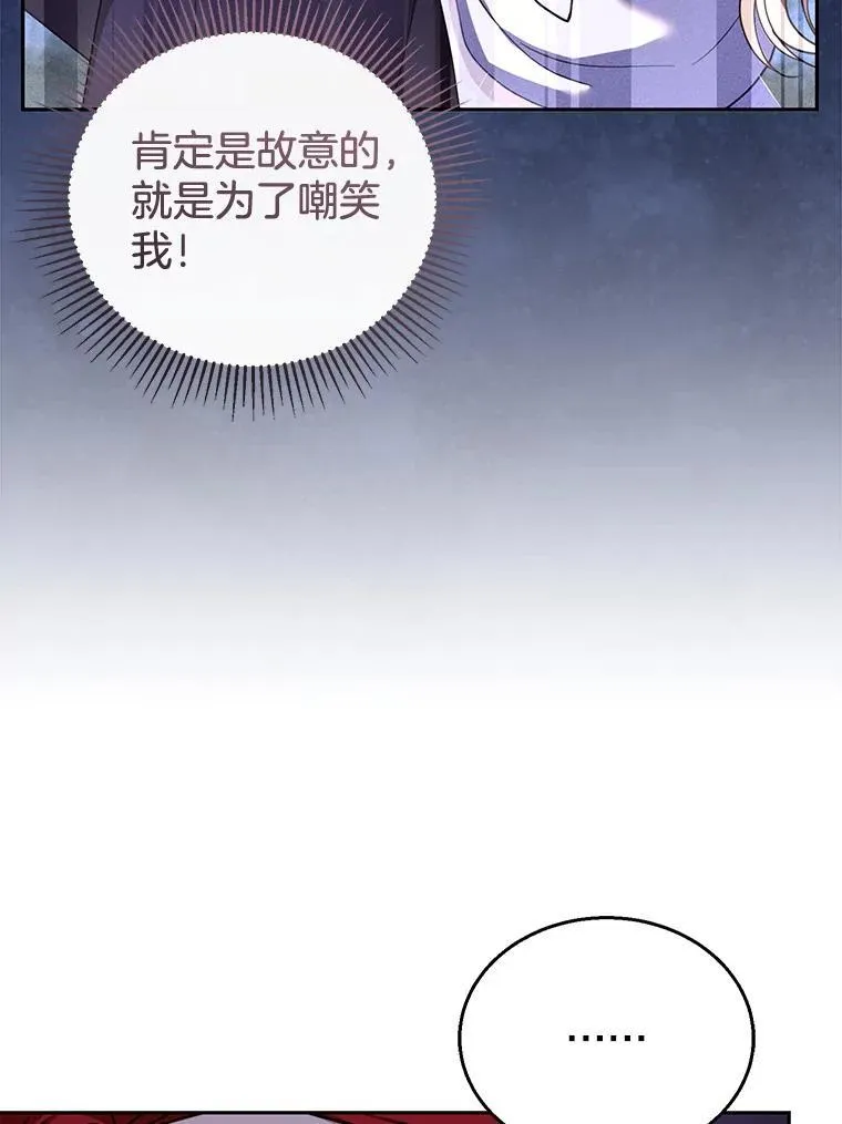 43.得人心者 第28页