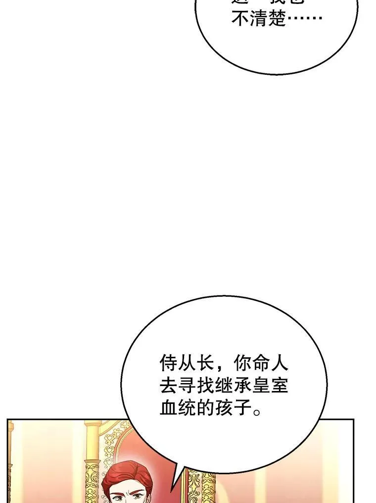 43.得人心者 第31页