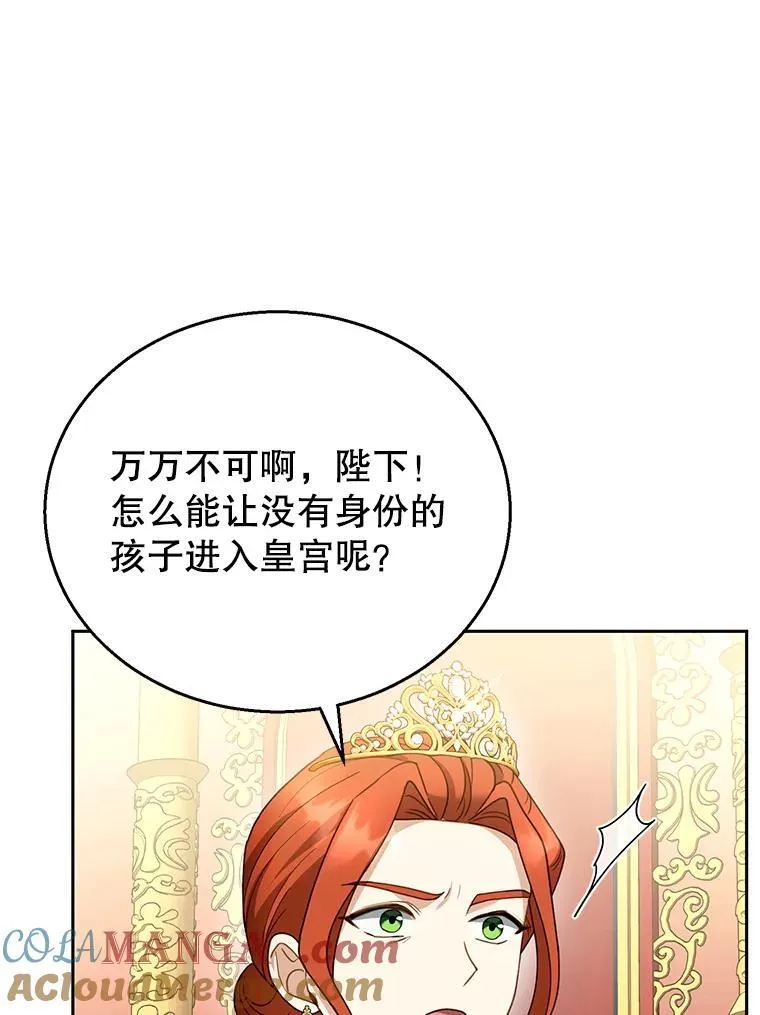 43.得人心者 第33页
