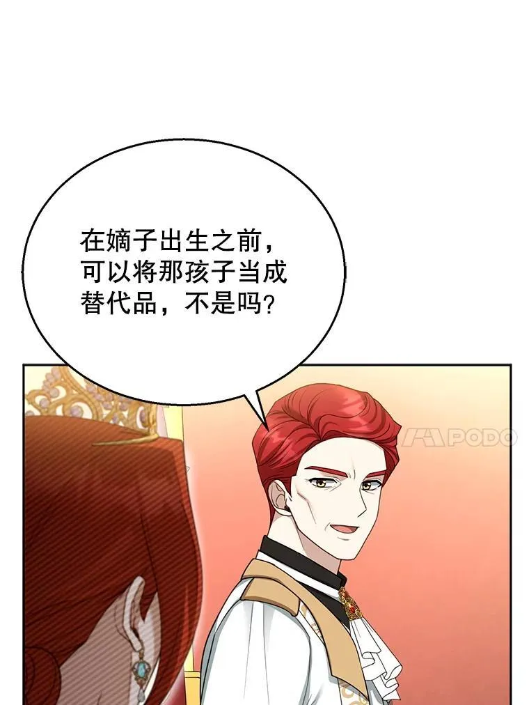 43.得人心者 第35页