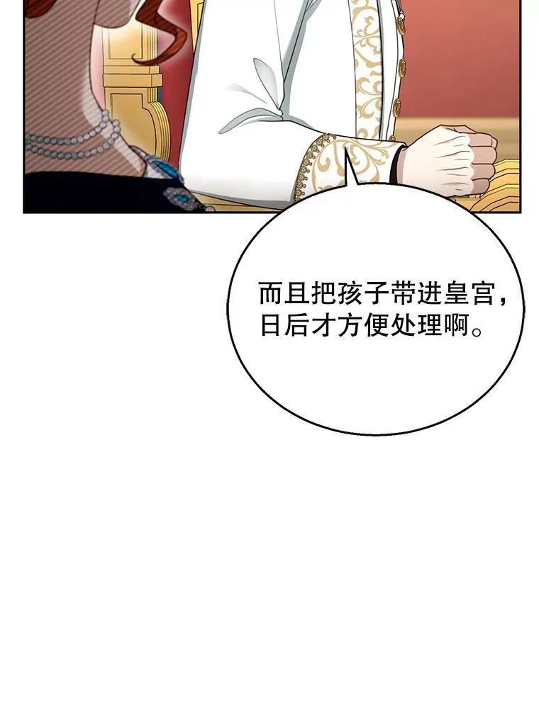 43.得人心者 第36页