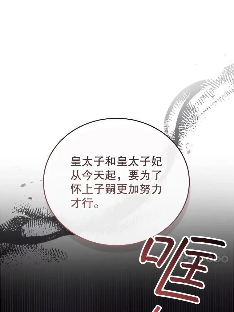 43.得人心者 第38页